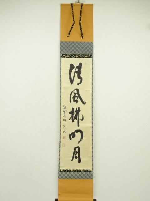 Paintings & Calligraphy